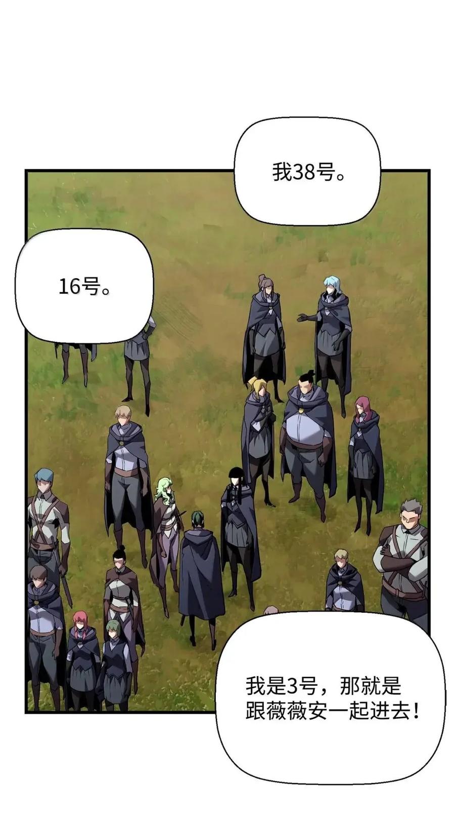《死灵法师的进化特质》59 期中评价 第60页