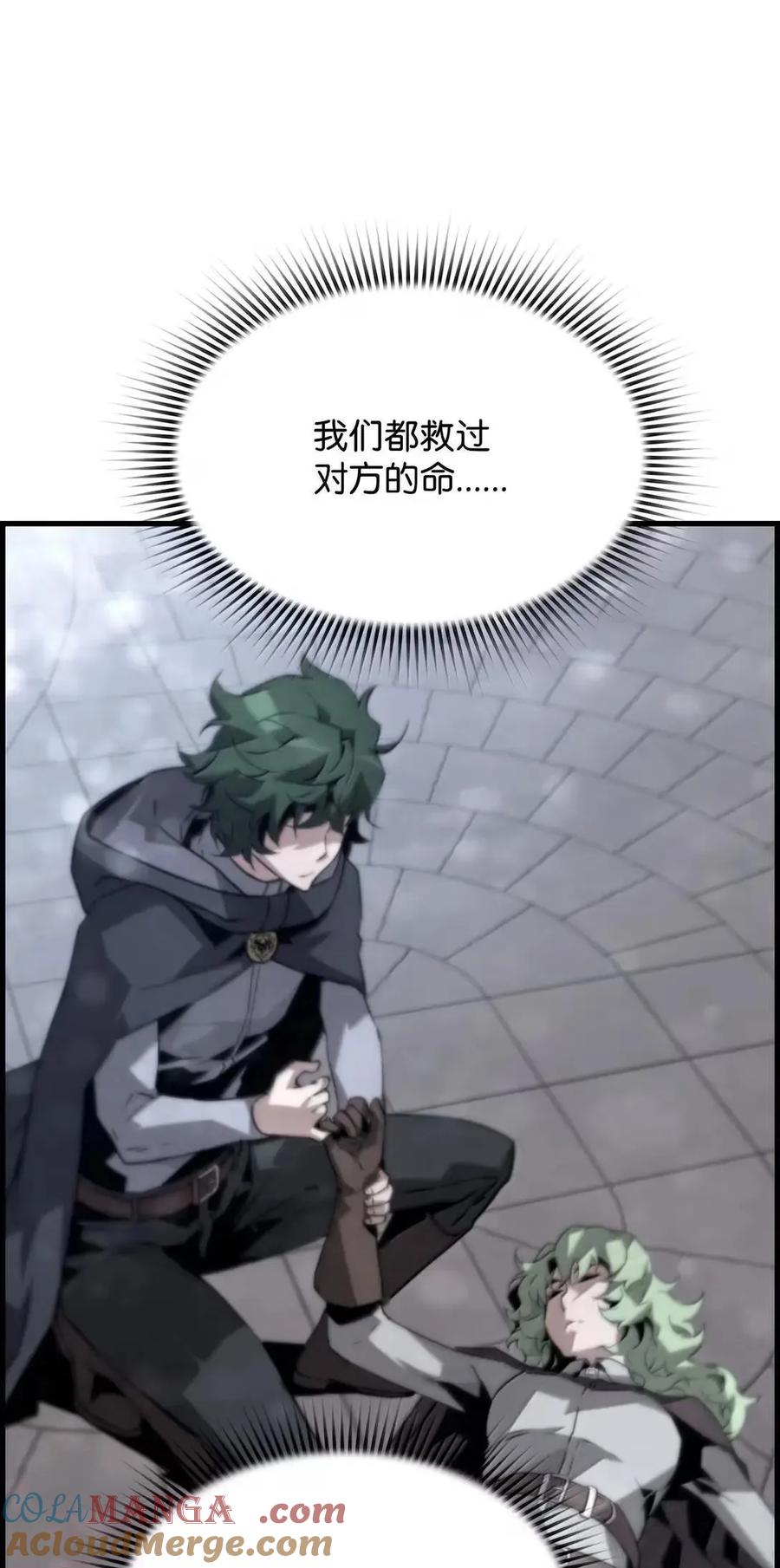 《死灵法师的进化特质》59 期中评价 第64页
