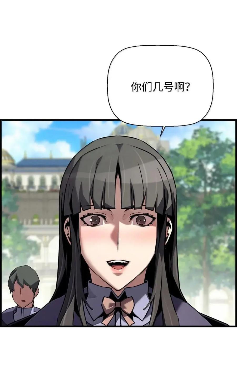 《死灵法师的进化特质》59 期中评价 第59页