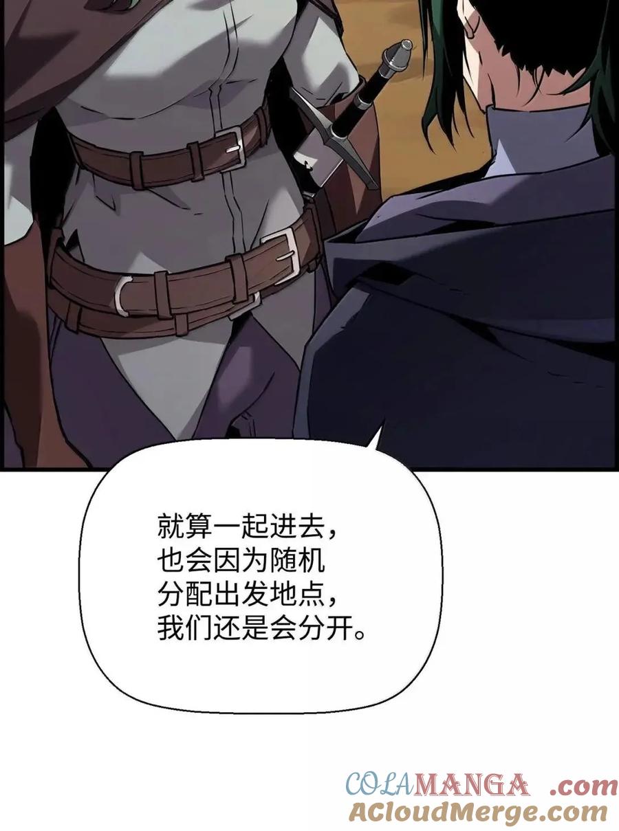 《死灵法师的进化特质》59 期中评价 第58页