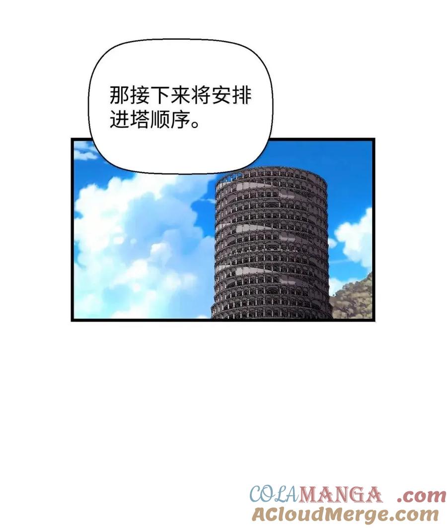 《死灵法师的进化特质》59 期中评价 第55页