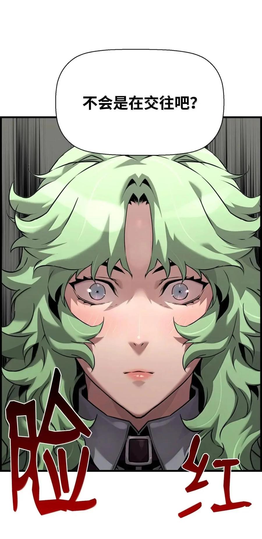 《死灵法师的进化特质》59 期中评价 第62页