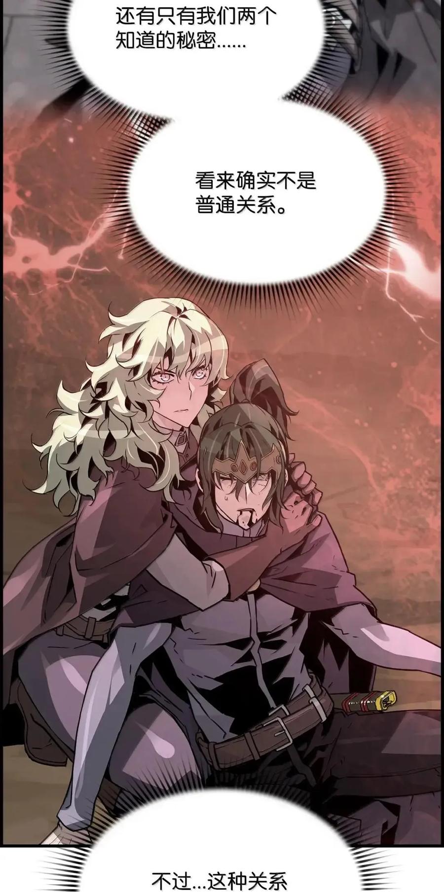 《死灵法师的进化特质》59 期中评价 第65页