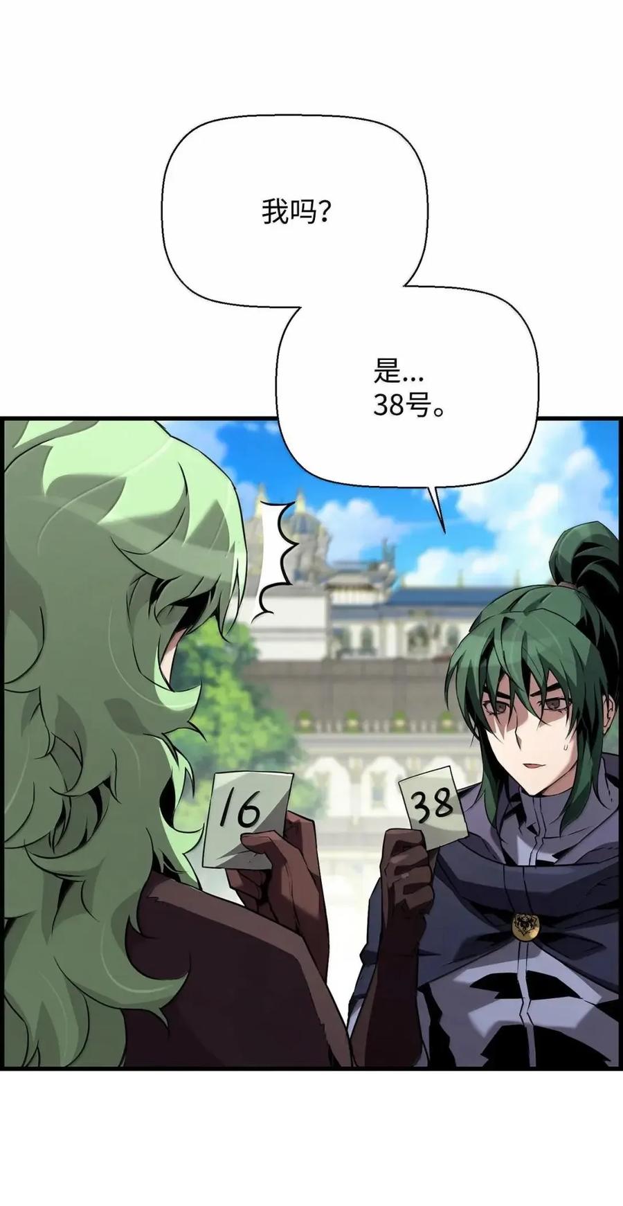 《死灵法师的进化特质》59 期中评价 第56页
