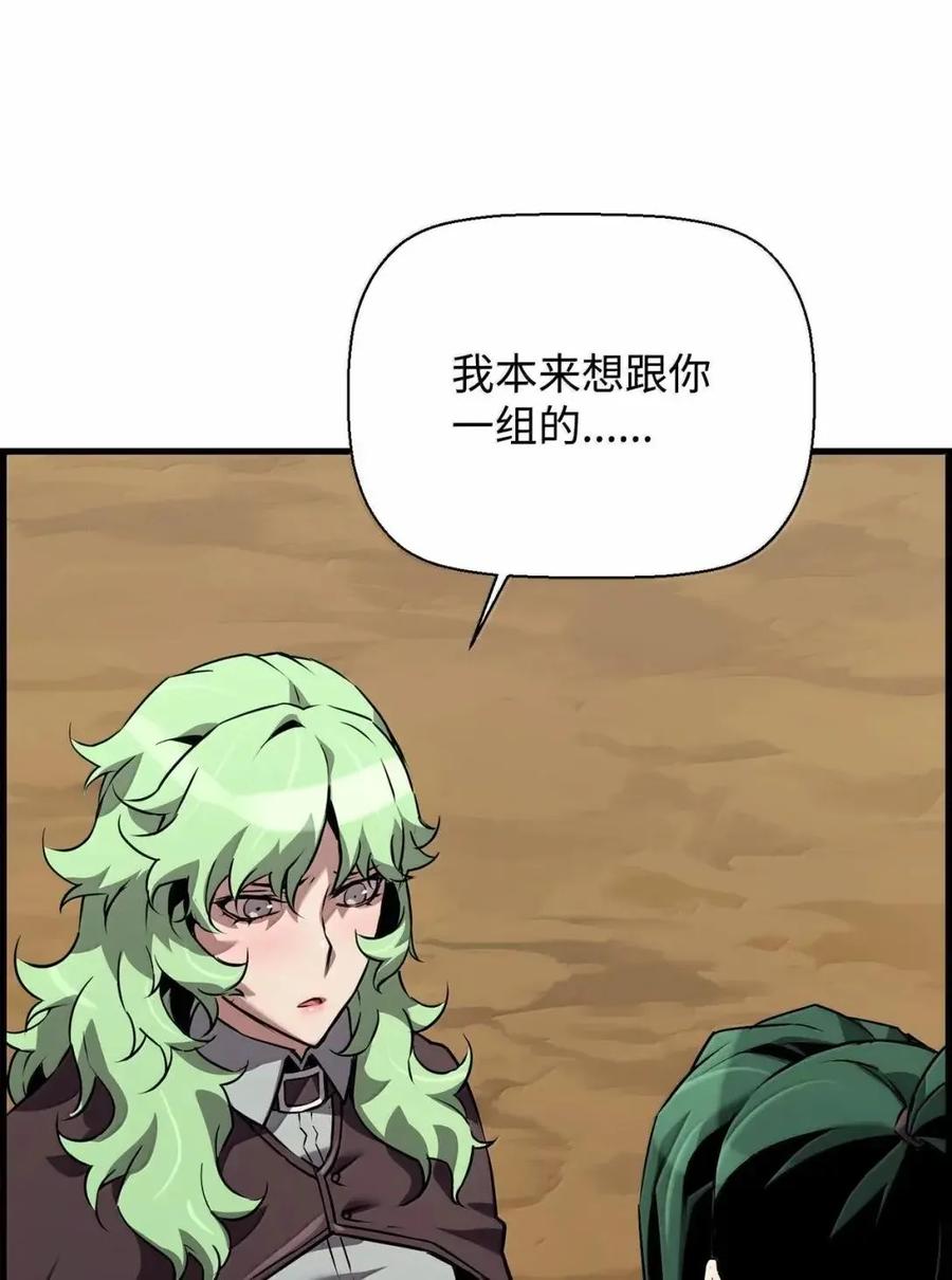 《死灵法师的进化特质》59 期中评价 第57页