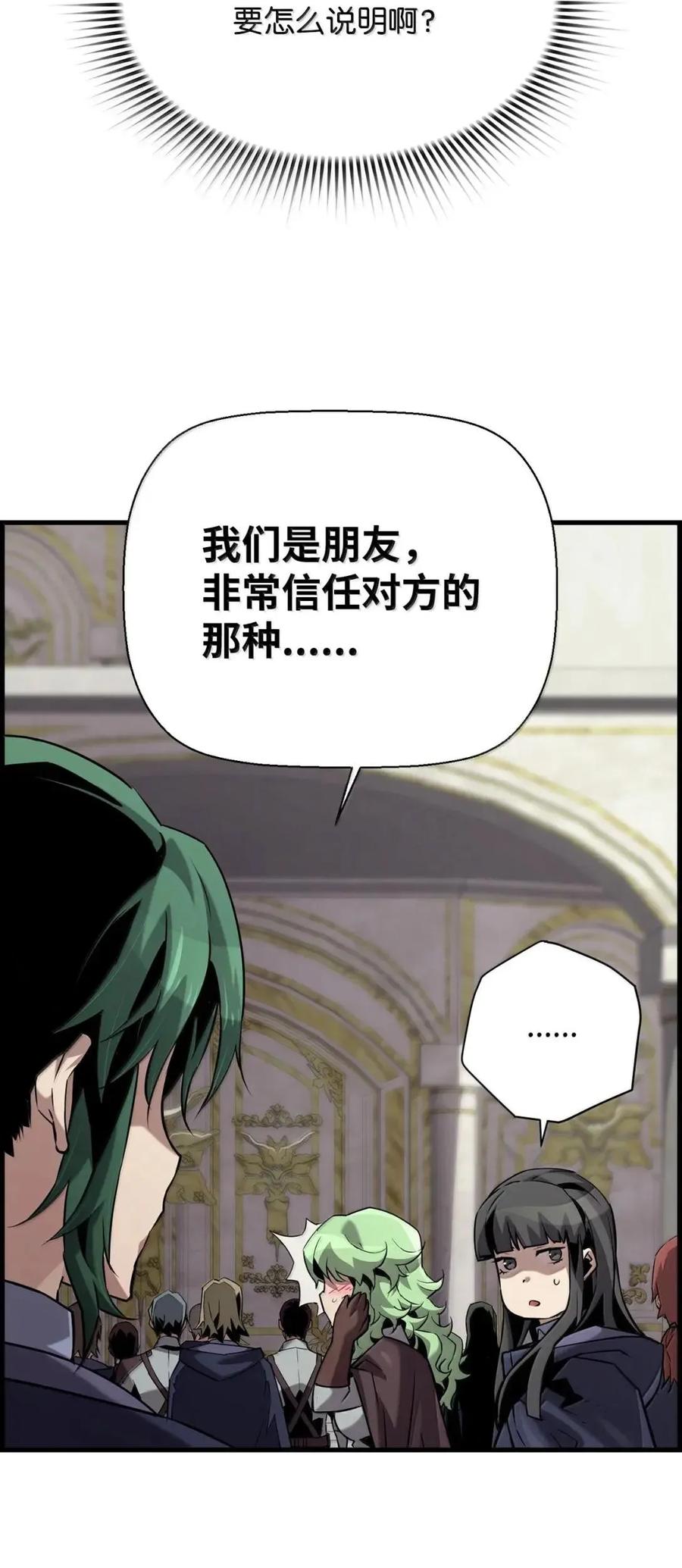 《死灵法师的进化特质》59 期中评价 第66页