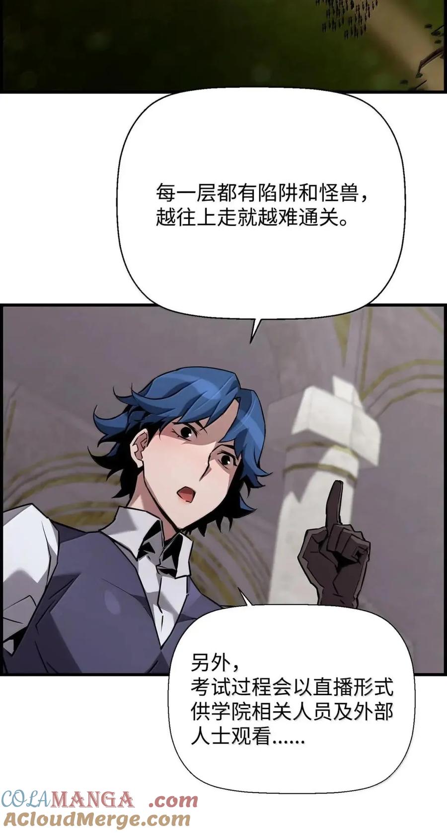 《死灵法师的进化特质》59 期中评价 第49页