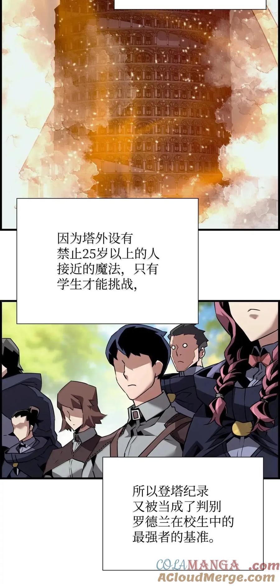 《死灵法师的进化特质》59 期中评价 第52页
