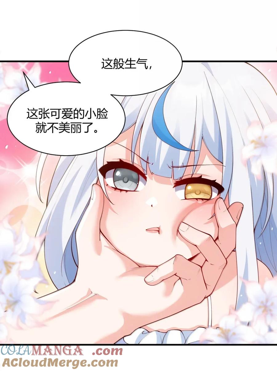 《天生媚骨的我被病娇徒儿盯上了》056 这里，谁敢动我师父_ 第28页