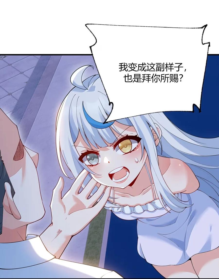 《天生媚骨的我被病娇徒儿盯上了》056 这里，谁敢动我师父_ 第30页