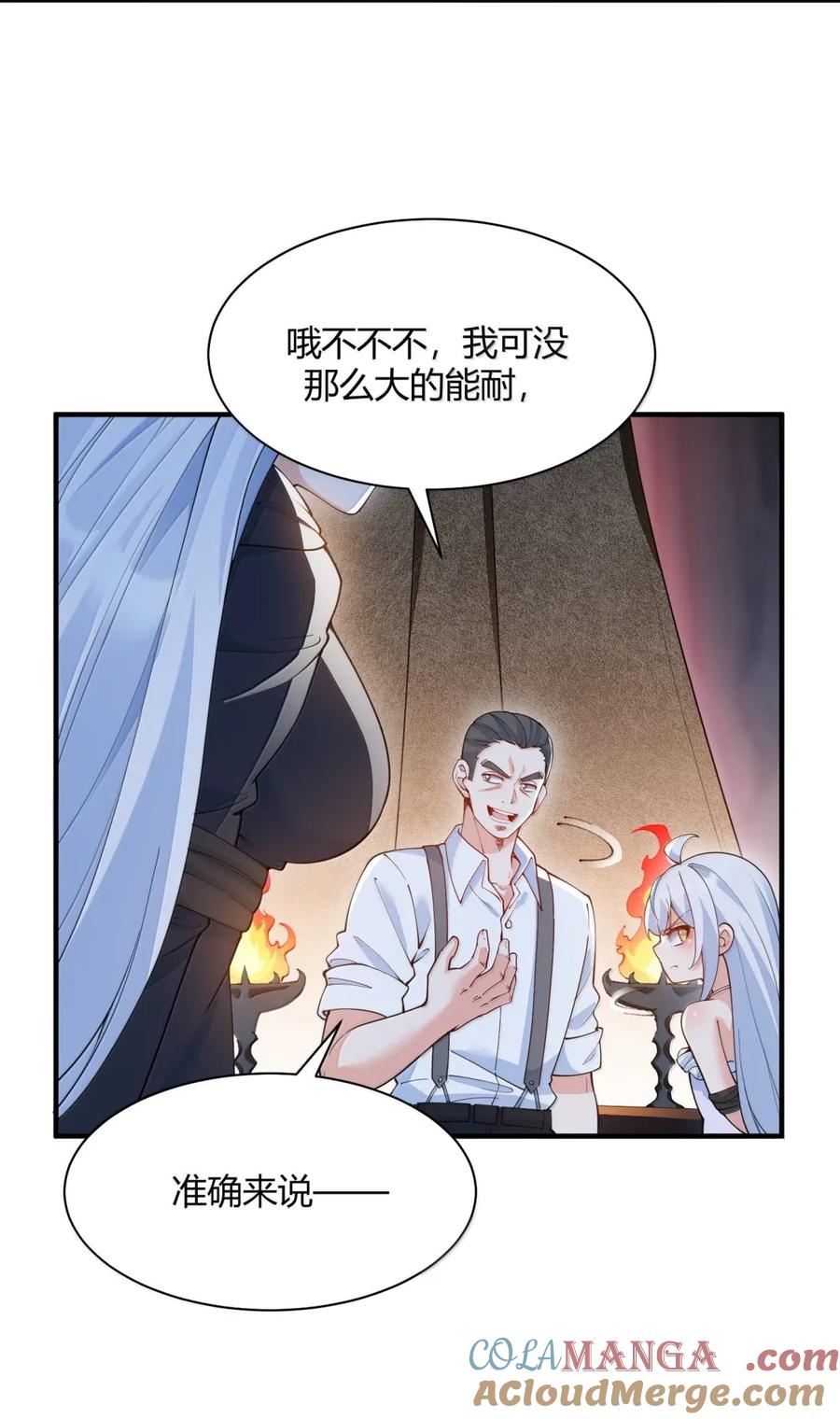 《天生媚骨的我被病娇徒儿盯上了》056 这里，谁敢动我师父_ 第31页