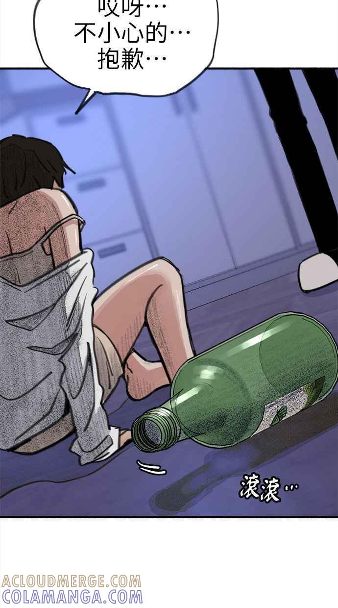 隐密的缪思 第62话 无名怨愤 第34页