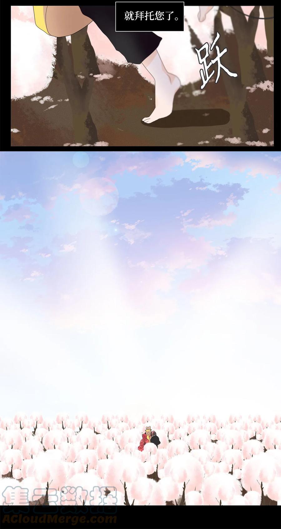 《天地海：我成为了神界的实习生》065 彼岸花（八） 第25页
