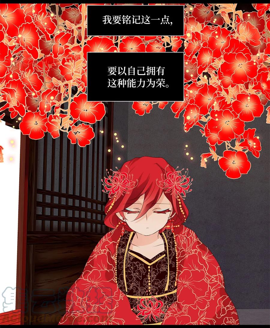 《天地海：我成为了神界的实习生》066 彼岸花（九） 第9页