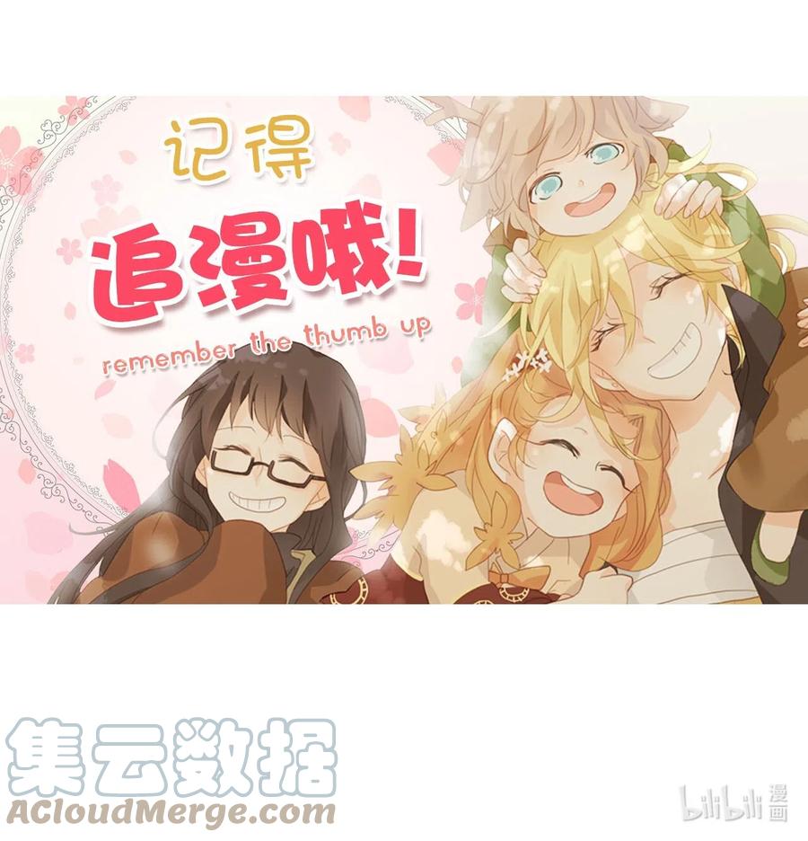 《天地海：我成为了神界的实习生》066 彼岸花（九） 第33页