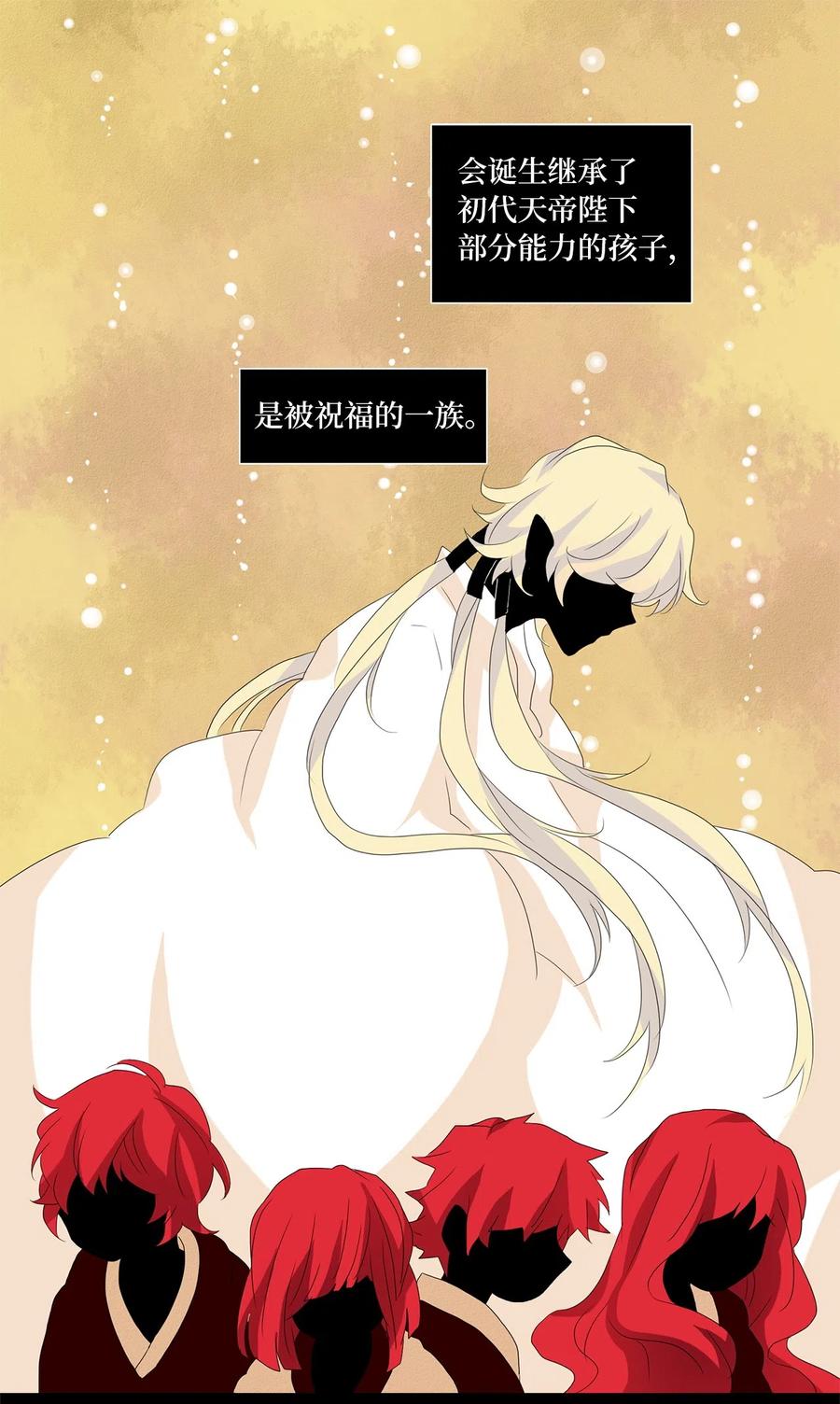 《天地海：我成为了神界的实习生》066 彼岸花（九） 第8页