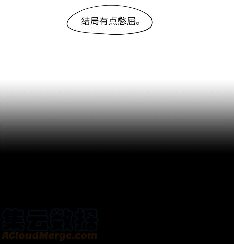 《天地海：我成为了神界的实习生》067 彼岸花（十） 第5页