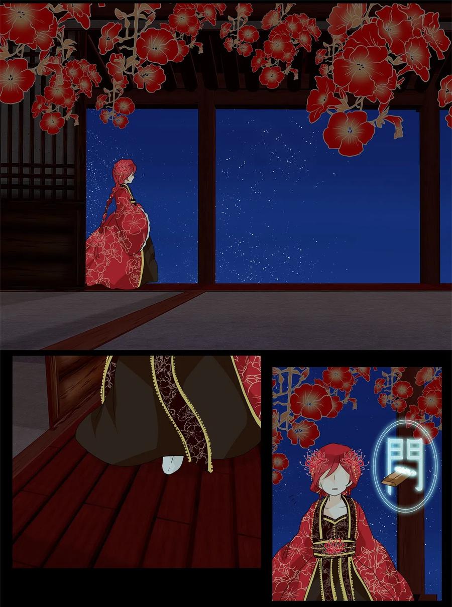 《天地海：我成为了神界的实习生》067 彼岸花（十） 第6页