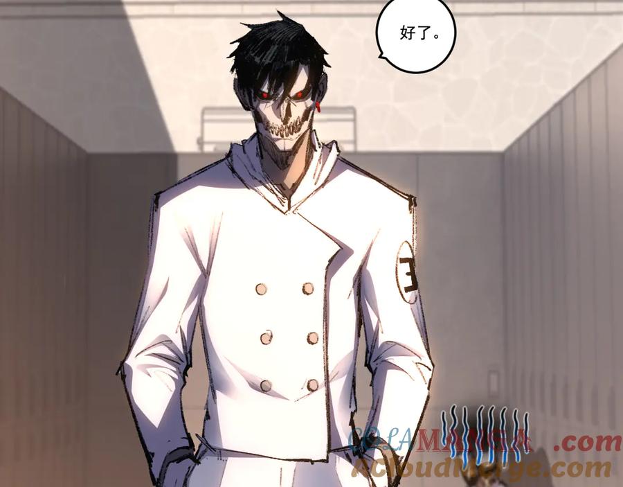 斩月 - 第71话 烹饪比赛 - 第25张图