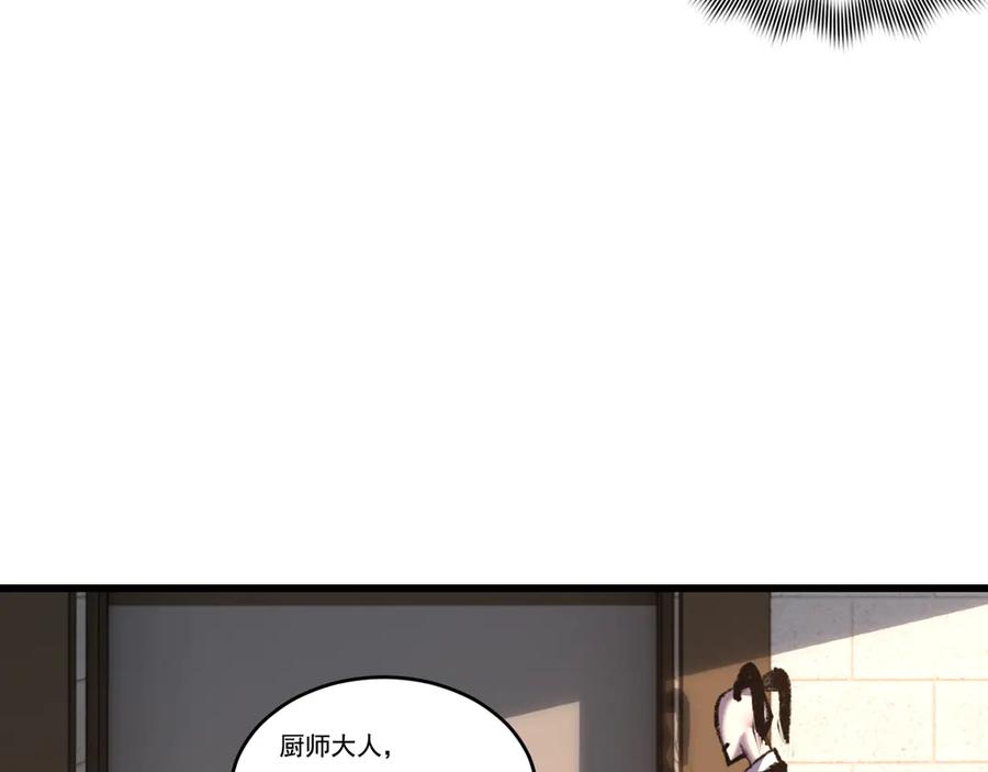 斩月 - 第71话 烹饪比赛 - 第23张图