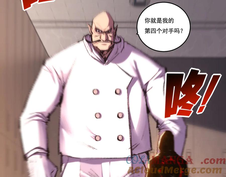 斩月 - 第71话 烹饪比赛 - 第13张图