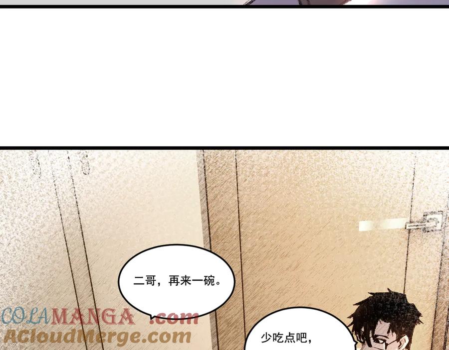 斩月 - 第71话 烹饪比赛 - 第34张图