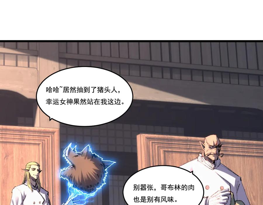 斩月 - 第71话 烹饪比赛 - 第47张图