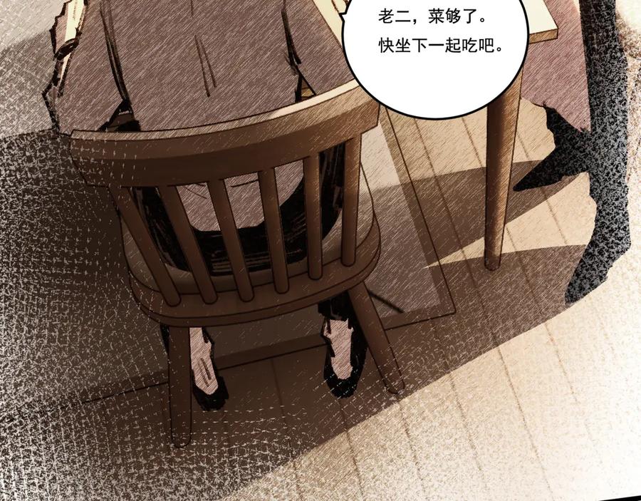 斩月 - 第71话 烹饪比赛 - 第36张图