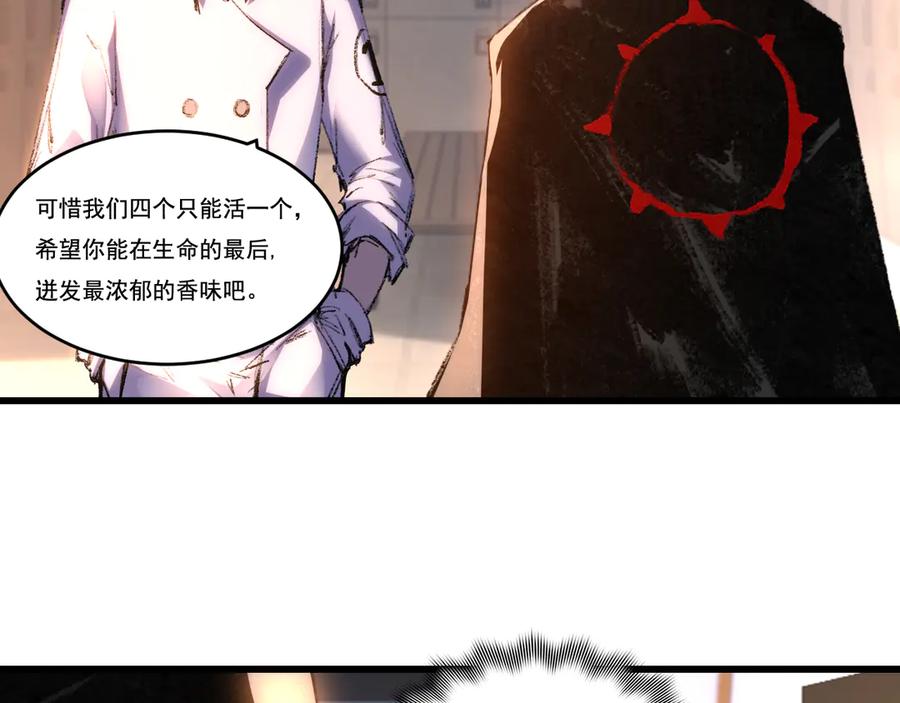 斩月 - 第71话 烹饪比赛 - 第21张图