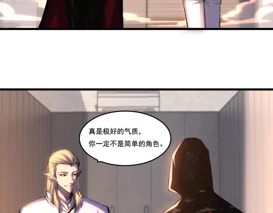 斩月 - 第71话 烹饪比赛 - 第20张图