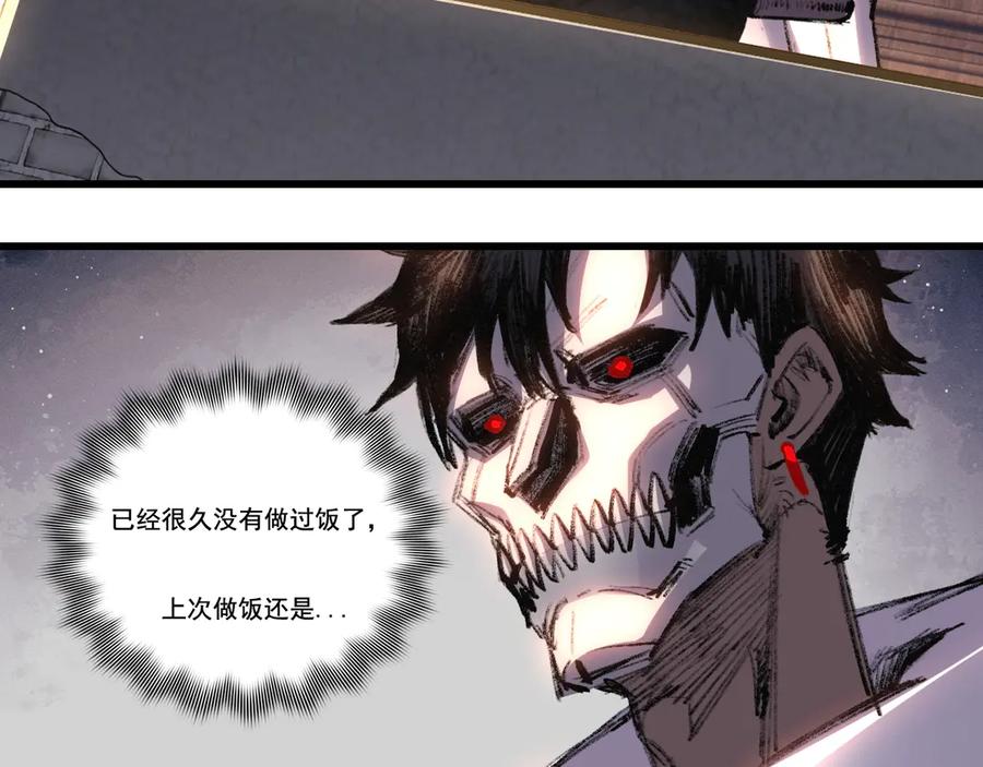 斩月 - 第71话 烹饪比赛 - 第33张图