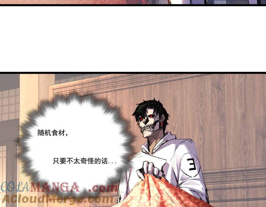 斩月 - 第71话 烹饪比赛 - 第40张图