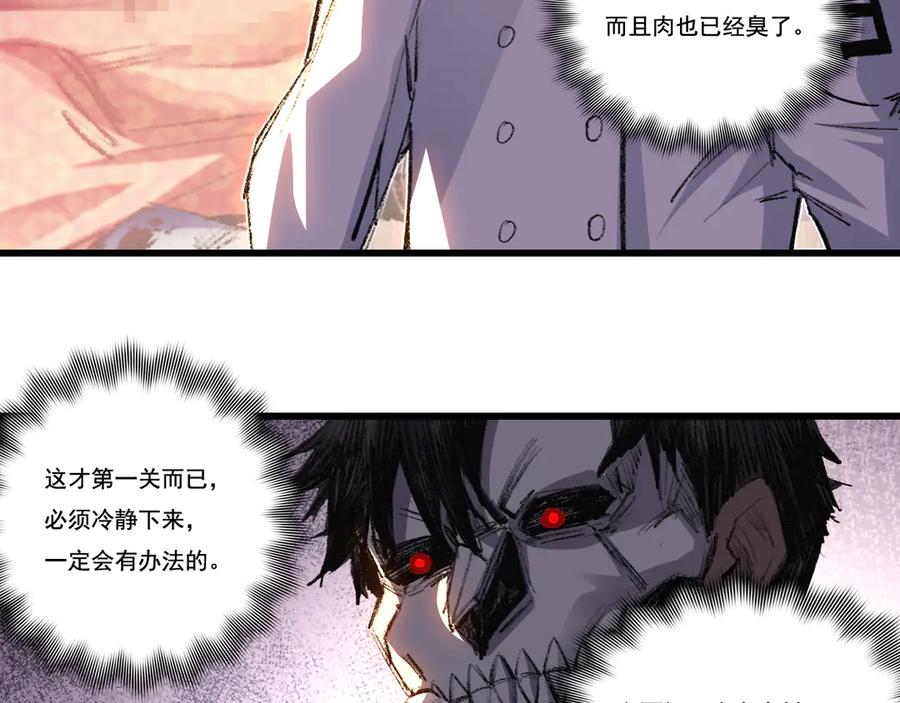 斩月 - 第71话 烹饪比赛 - 第50张图