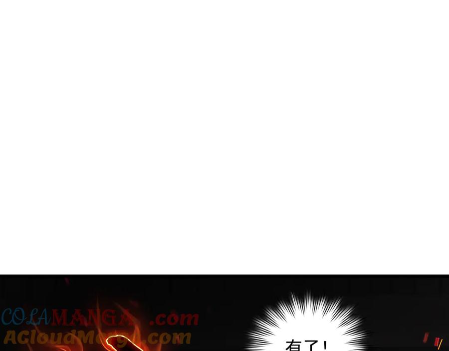 斩月 - 第71话 烹饪比赛 - 第52张图