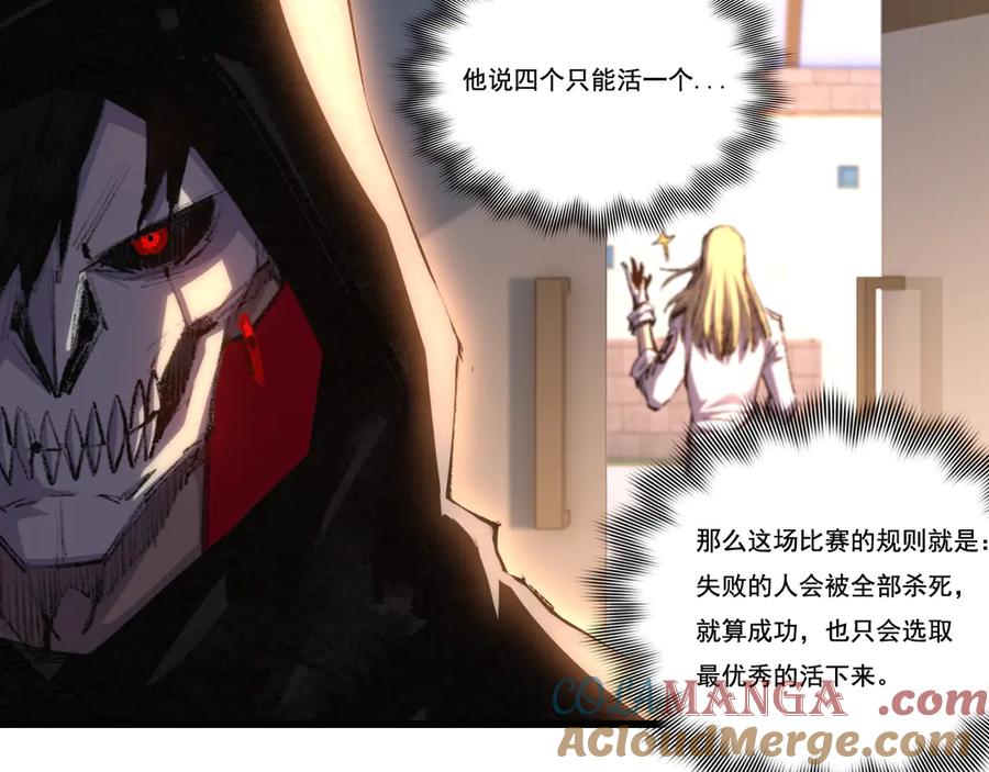 斩月 - 第71话 烹饪比赛 - 第22张图