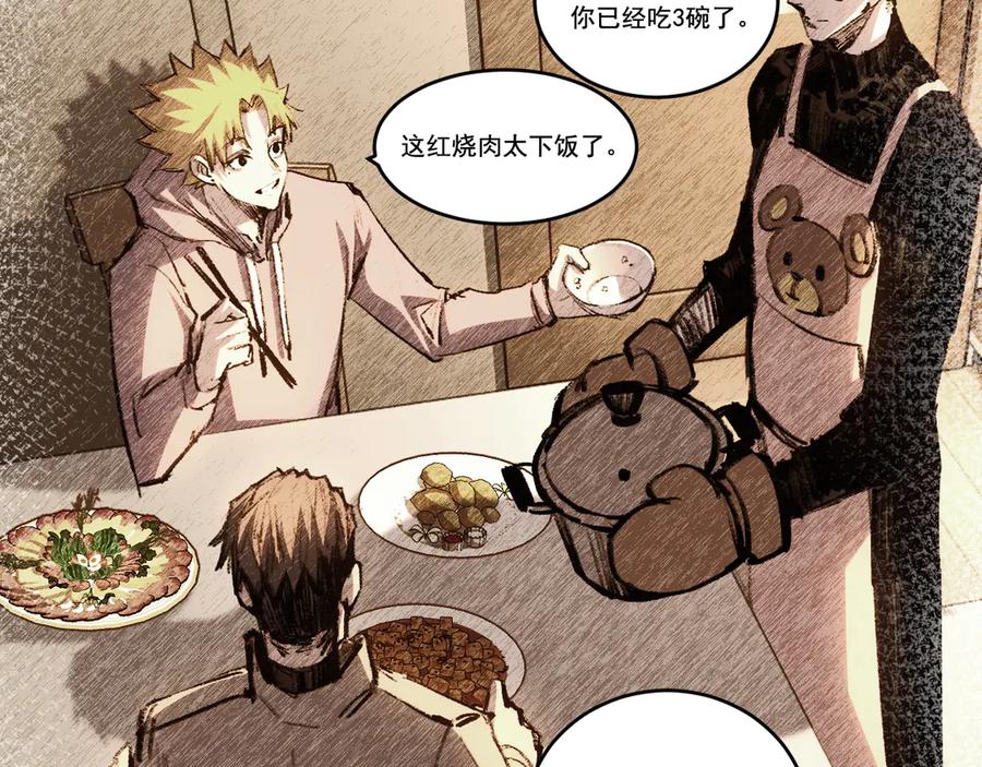 斩月 - 第71话 烹饪比赛 - 第35张图