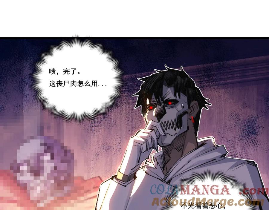 斩月 - 第71话 烹饪比赛 - 第49张图