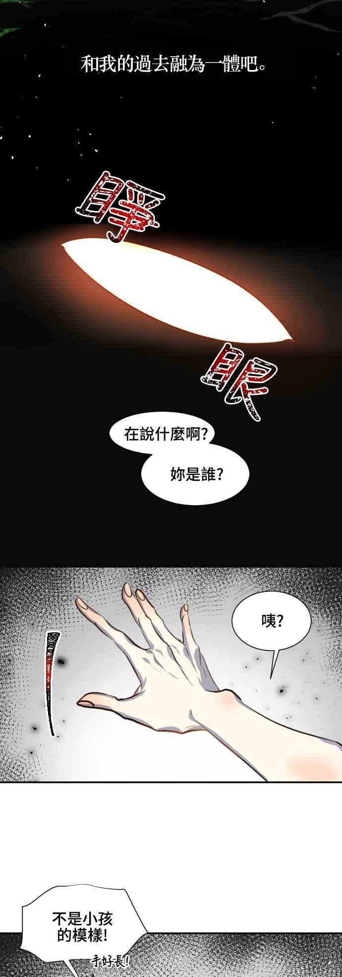 《变身外套》[第78话] 寂静的世界 第12页