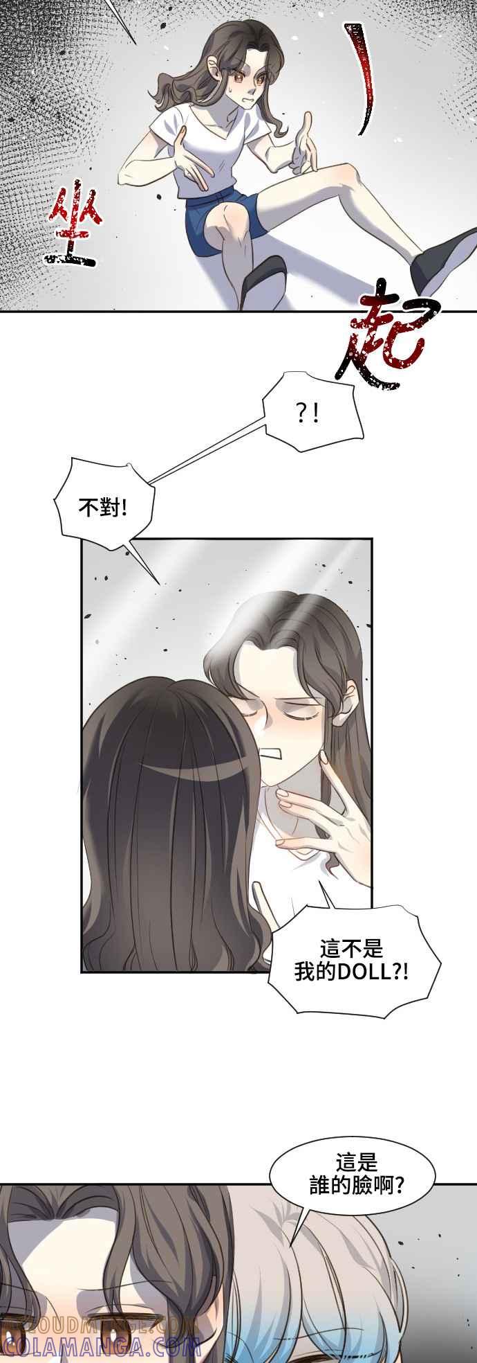 《变身外套》[第78话] 寂静的世界 第13页