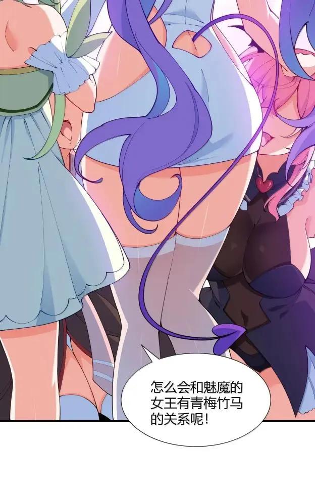 《天生媚骨的我被病娇徒儿盯上了》072 命运的岔路，天使与魔族的羁绊 第5页