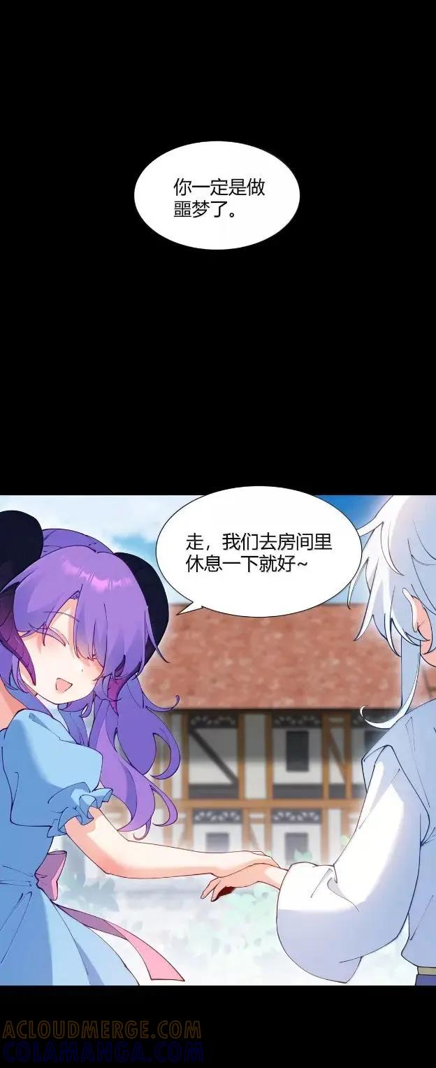 《天生媚骨的我被病娇徒儿盯上了》072 命运的岔路，天使与魔族的羁绊 第7页