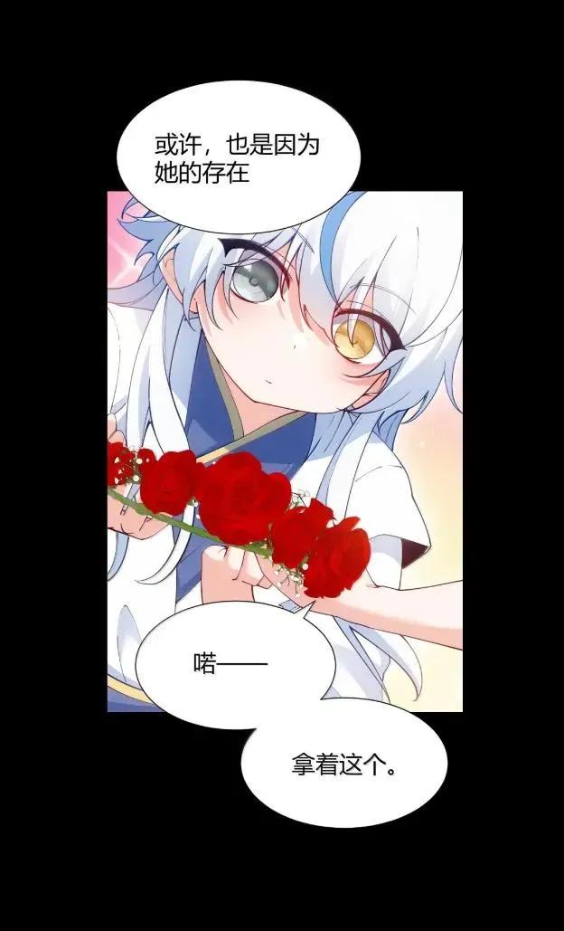 《天生媚骨的我被病娇徒儿盯上了》072 命运的岔路，天使与魔族的羁绊 第18页