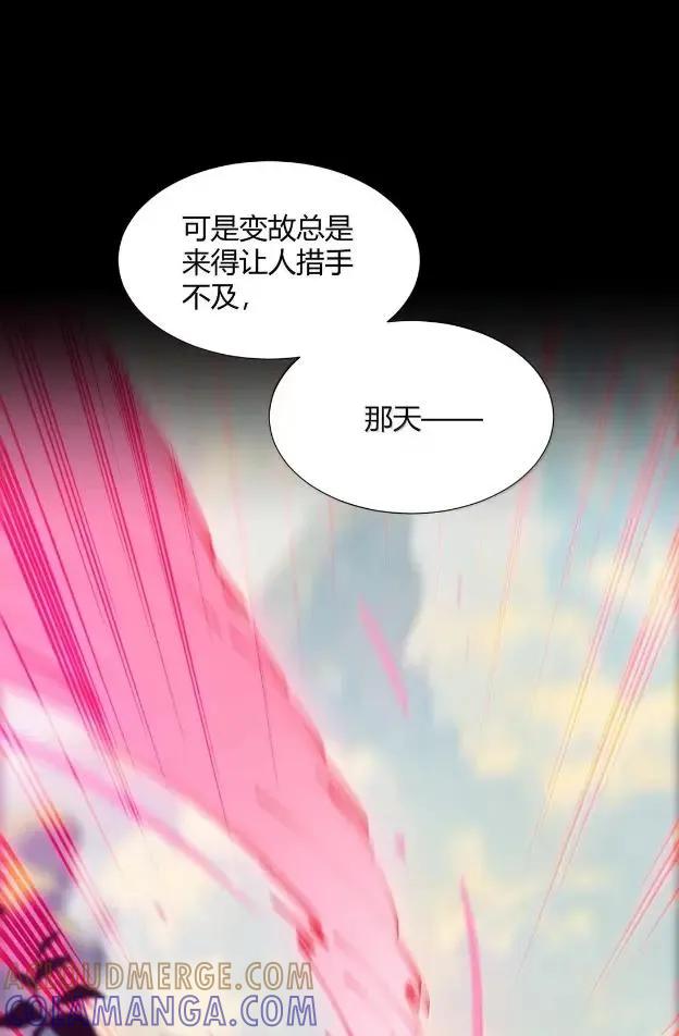 《天生媚骨的我被病娇徒儿盯上了》072 命运的岔路，天使与魔族的羁绊 第22页