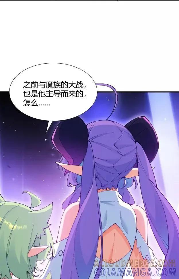 《天生媚骨的我被病娇徒儿盯上了》072 命运的岔路，天使与魔族的羁绊 第4页