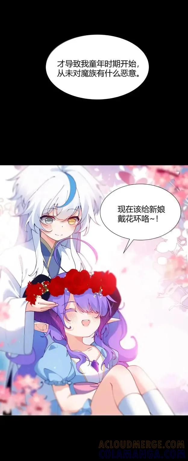 《天生媚骨的我被病娇徒儿盯上了》072 命运的岔路，天使与魔族的羁绊 第19页