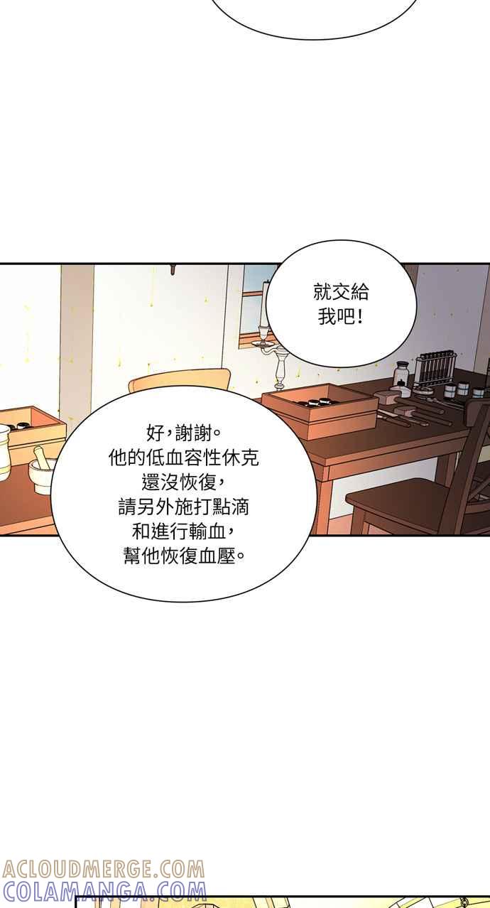 《外科医生爱丽丝》第117话 第46页