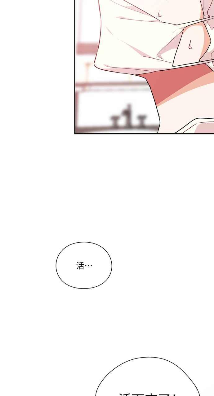 《外科医生爱丽丝》第117话 第42页