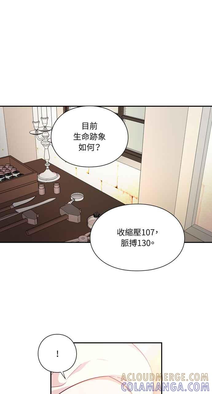 《外科医生爱丽丝》第117话 第49页