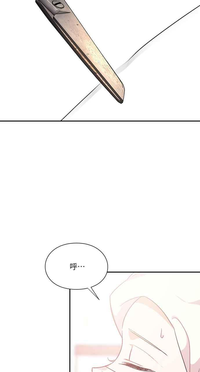 《外科医生爱丽丝》第117话 第41页