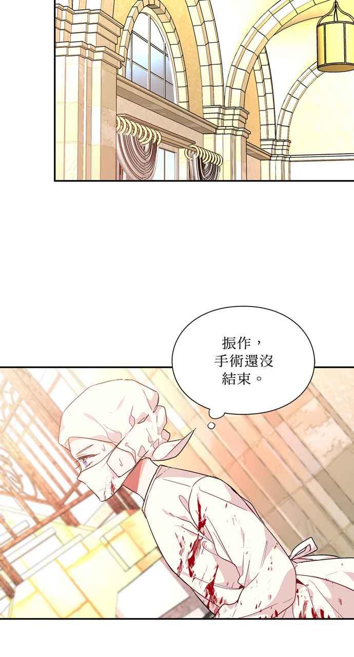 《外科医生爱丽丝》第117话 第47页